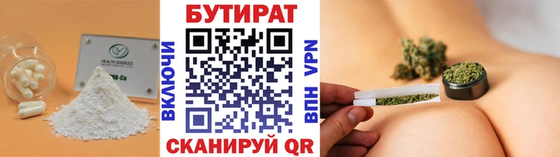 Бутират GHB  Светлогорск 