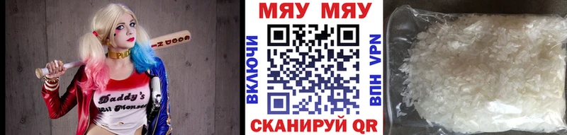 Мефедрон мука  shop состав  Светлогорск 
