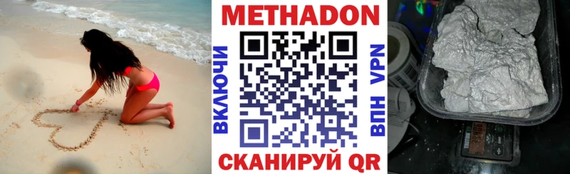 Метадон белоснежный Светлогорск