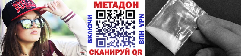 МЕТАДОН белоснежный  ОМГ ОМГ зеркало  Светлогорск  купить  сайты 